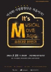 23일 구미시립합창단 정기 공연 ‘어서 와!’