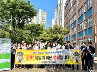 대구강북경찰서, 대구팔달중학교서  ‘사이버 도박 추방의 날’ 합동 캠페인