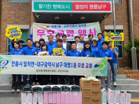 안동시 일직면-대구시 남구 대명1동 문화교류 행사