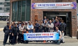 포항시 장량동, 산호그린 7차 아파트 경로당 개소