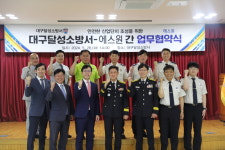 대구달성소방서-에스원(경북사업팀), 업무협약 체결