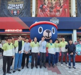 김천시 시설관리공단, 상무프로축구 홈경기 단체관람