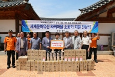 안동소방서, 하회마을 소방시설 전달식