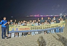 울릉 천부초등학교, 제주도 문화체험