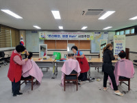 안동시 와룡면마을복지계획추진단, ‘변신해요, 깔끔 Hair’ 사업 실시