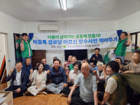 직ㆍ공장새마을운동 안동협 “어르신 무병장수 기원”
