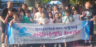 대구 성서국민체육센터 회원, 전국댄스스포츠ㆍ수영대회서 두각