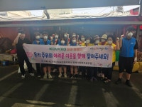 대구 중구 대봉1동 지사협, 남산기독교종합사회복지관과 저장강박가구 주거환경개선