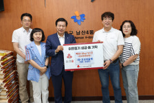 대구 중구 리퍼브샵 코코아울렛, 남산4동 행정복지센터 찾아 성품 기탁