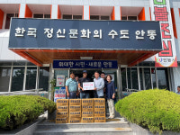 안동 농협물류 주연상사, 풍산읍에 국수기부