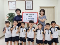 예천 우방센텀 어린이집, 저출생극복 성금