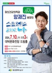 대구시 남구, 2024년 여름 힐링 인문학 강의