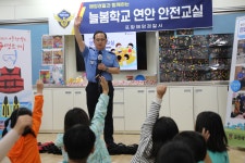 포항해경, ‘늘봄학교’ 초등학생 대상 연안안전교실 특강