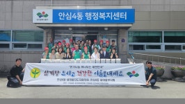 대구시 동구 안심4동 새마을지도자협ㆍ새마을부녀회 ‘복날맞이 전복삼계탕 나눔’