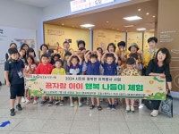 영주시여성단체협의회, 드림스타트 아동 선비고을 나들이