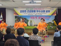 김천시 감문면, 건강마을 조성사업 우수사례 공유