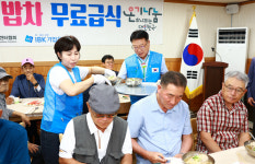 울진군, 건강보양식 삼계탕 나눔