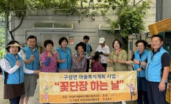 김천시 구성면, 마을복지계획 사업 3회차 시행