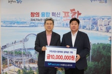 ㈜에스피네이처, 포항장학재단에 인재육성기금 1000만원