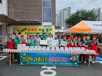 대구 남구 대명6동, 초복 맞이 삼계탕 나눔 행사