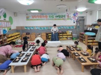 김천평생교육원, 고사리 손으로 배우는 다례교육