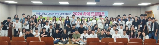 고령군, 서울대학생 멘토들과 함께하는 대가야고등학교 드림캠프 방문 격려