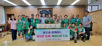 김천시 감천면 새마을남녀협의회, 경로당 수박 나눔 행사