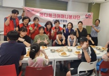 한국건강관리협회 대구시지부, 방학맞이 간식만들기 행사