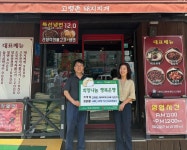 고령촌 돼지찌개, 중복 맞아 수성구 범어1동 어르신 식사 대접