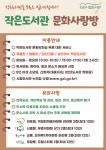 김천시립도서관, 공동체 활동ㆍ소모임 지원