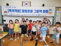 경북도교육청정보센터, 초등 1학년 대상 ‘늘봄 그림책방’ 운영