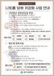 (주)더건강한푸드 상주소방서지점 | 상주보건소, 건강한 음식문화 조성 앞장