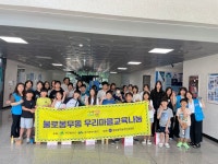 대구 동구 불로봉무동 우리마을교육나눔, 여름방학 진로찾기 진행