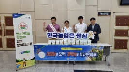 농신보 경북센터, 쌀 소비 촉진 운동 앞장