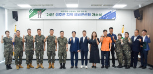 육군 50사단, 지역예비군 통합사무실 개소식