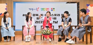 재외동포 청소년들, 뿌리 찾아 경북 탐방