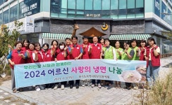 김천 율곡동 지사협, 어르신 냉면 나눔행사