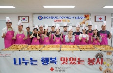 적십자 대구지사, RCY 지도자 심화연수