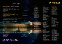 섬마을 주민과 함께하는 가곡의 밤