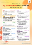 9월 한달간 독서 행사 풍성 안동도서관 용상분관, 운영