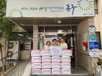 대구 동구 신천4동 발전위원회 조명희 위원장, 마 15상자 기탁