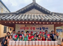대구 동구 불로ㆍ봉무동 새마을지도자협의회ㆍ부녀회, 사랑의 국밥 나눔 행사 개최