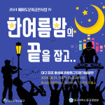 대구 중구, 동성로서 문화가 있는 날 매마토 문화공연 운영
