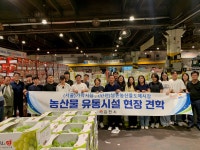 김천시 농업기술센터, 농산물 유통시설 현장 견학