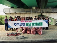포항시 대송면, 깨끗한 마을환경 조성…대각리 IC일원 정비활동 전개
