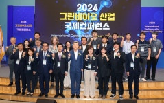 경북도, 2024 그린바이오 산업 국제 컨퍼런스
