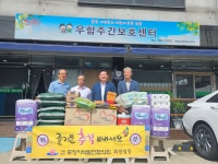 포항지발協 “장애인에 조금이나마 도움 되길”