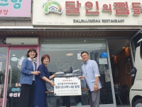 대구동구자활기업연합, 찜닭 도시락 나눔