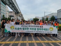 대구 수성구 황금1동ㆍ황금2동, 복지 사각지대 발굴 합동 캠페인