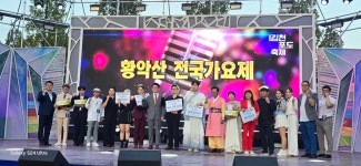 김천시 제8회 황악산 전국 가요제 성료